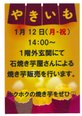 ほかほか!笑顔あふれる「焼き芋大会」を開催しました🍠
