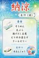 涼しさ満点✨夏を味わう「納涼ランチ&おやつ」を開催の巻!🍉🍧