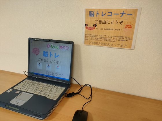 ディーフェスタ 溝の口