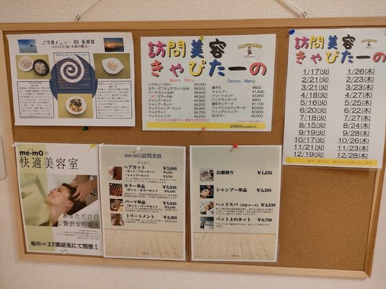 ディーフェスタ 溝の口