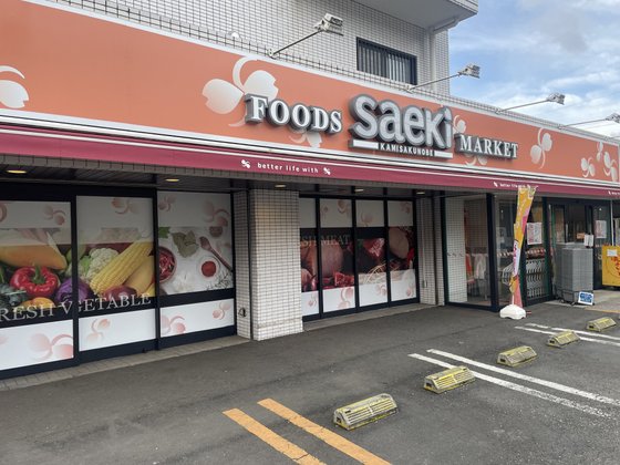 ディーフェスタ 溝の口