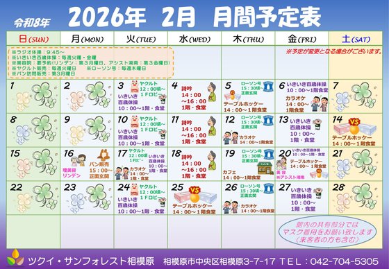 ディーフェスタ相模原