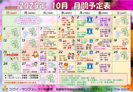 ディーフェスタ相模原