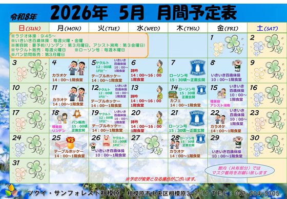 ディーフェスタ相模原