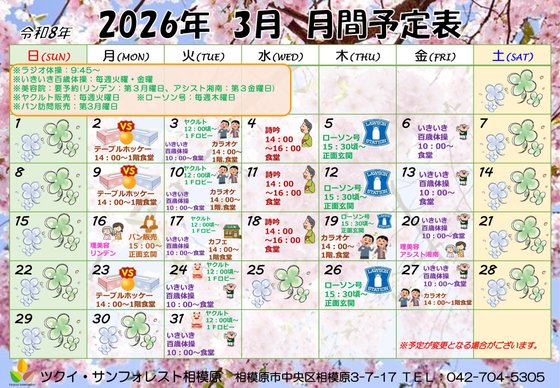 ディーフェスタ相模原