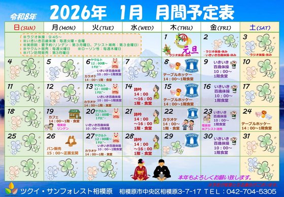 ディーフェスタ相模原