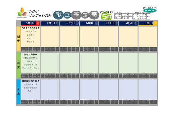ディーフェスタ相模原