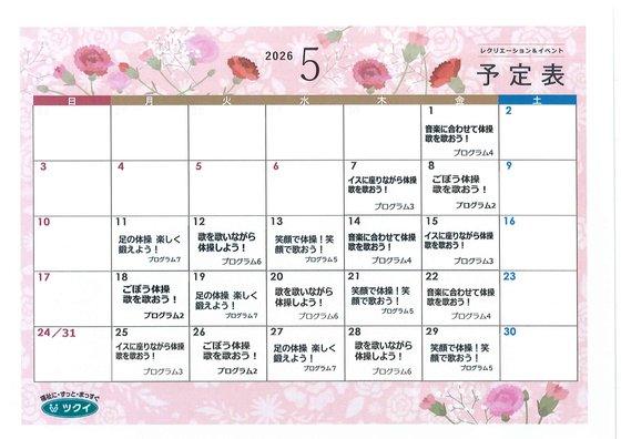 ディーフェスタ麻生