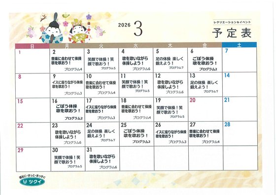 ディーフェスタ麻生