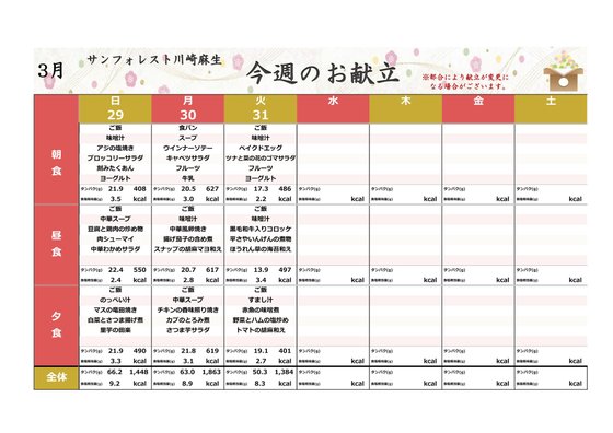 ディーフェスタ麻生