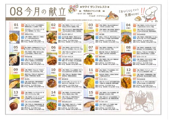ディーフェスタ麻生