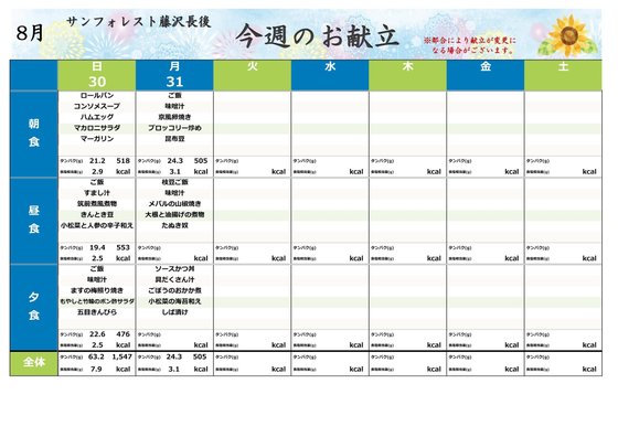ディーフェスタ藤沢