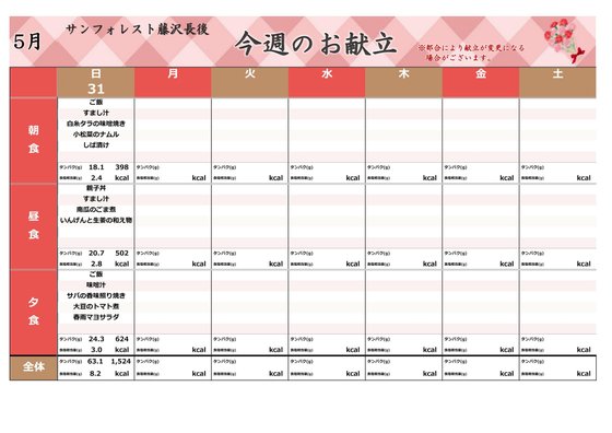 ディーフェスタ藤沢