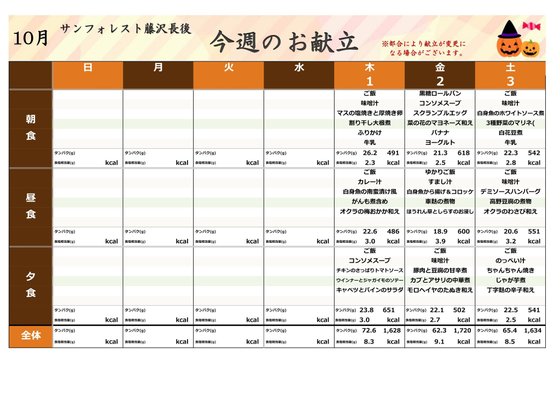 ＡＬＳＯＫホーム藤沢長後
