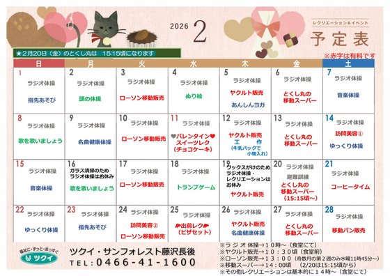 ディーフェスタ藤沢