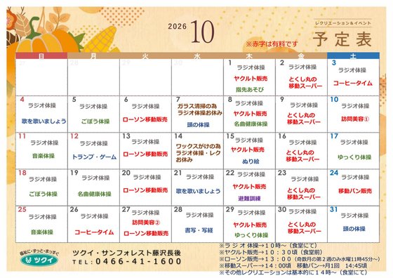 ＡＬＳＯＫホーム藤沢長後