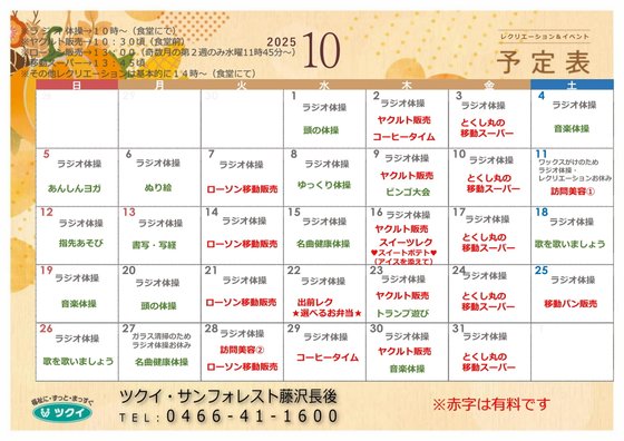 ディーフェスタ藤沢