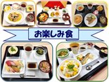 2025年 お楽しみ食集