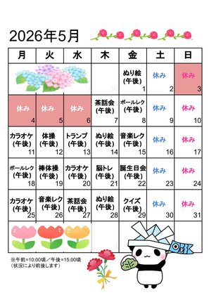 ディーフェスタ楠