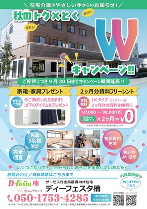 ＡＬＳＯＫホーム名古屋楠
