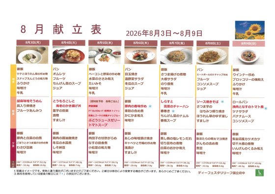 ディーフェスタリリーフ国立府中