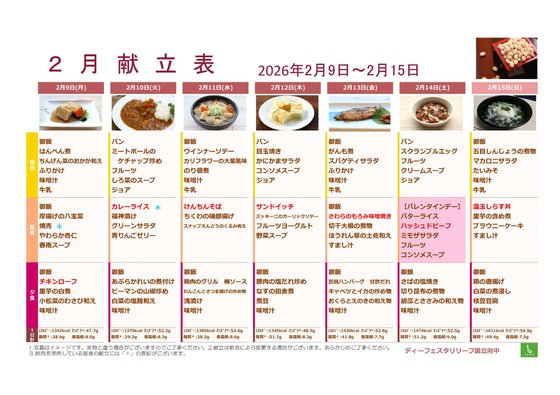 ディーフェスタリリーフ国立府中