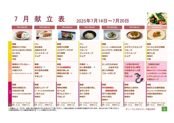 ディーフェスタリリーフ国立府中