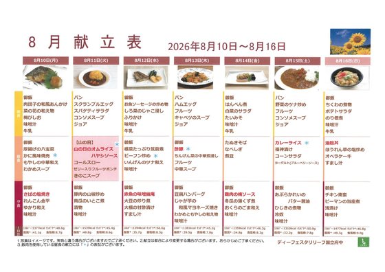 ディーフェスタリリーフ国立府中