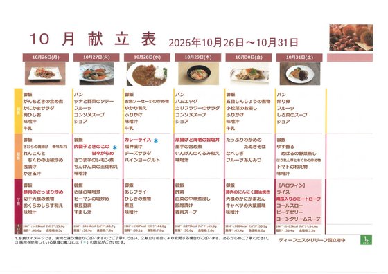 ＡＬＳＯＫケアホーム国立府中