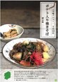 お口の中が栃木県!?ポテト入り焼きそばでランチ旅行✈️