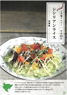 お肉×野菜×マヨネーズの絶品コンビ!「佐賀県」ご当地ランチ開催★