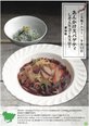 名物なごやめしを堪能!「愛知県・あんかけスパゲティ」ご当地ランチ開催★