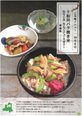 甘辛タレでご飯が止まらない!「十和田バラ焼き丼」ランチを開催