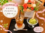 5/27 いぶき喫茶