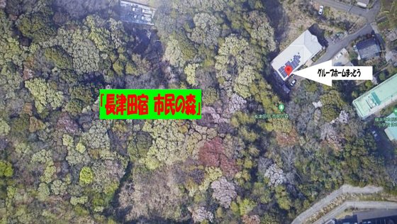 グループホームまっとう