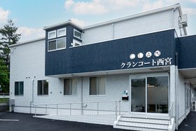 クランコート西宮