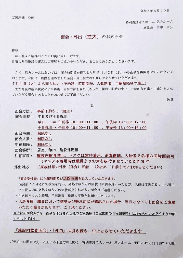 ほっこり屋様　ご確認ページ ほっこりポスター】かわさきって人だよね。（File:042 田中 千裕