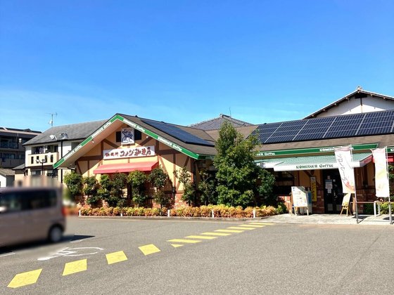 たいよう土井館