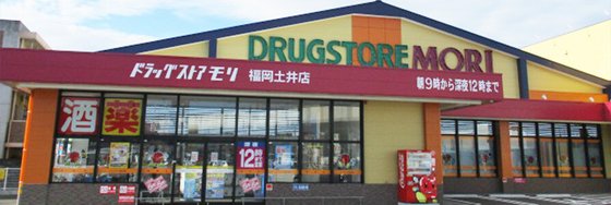 たいよう土井館