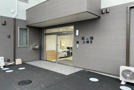 医心館 上越Ⅱ