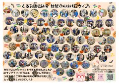 くるみ通信64号です♪