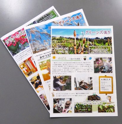 グリーンズ湘南・茅ヶ崎