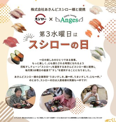 アンジェス枚方