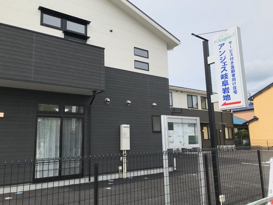 アンジェス岐阜岩地