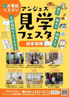 アンジェス見学フェスタ～好評につき延長開催!～