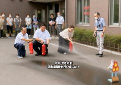 【かがやき八軒】消防訓練を実施しました🧯