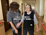 【室蘭市】秀楽園のご紹介