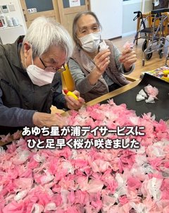 【釧路市】あゆち星が浦デイサービスの様子