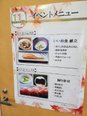 11月イベントメニュー