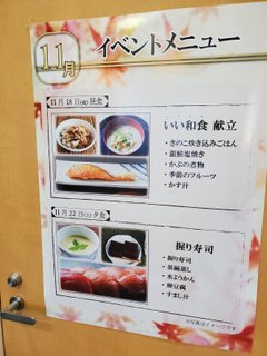 11月イベントメニュー